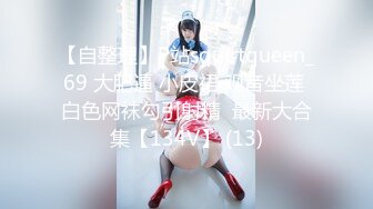 【小鱼干】雪白巨乳~外表甜美内骚~特写道具抽插【16V】 (11)