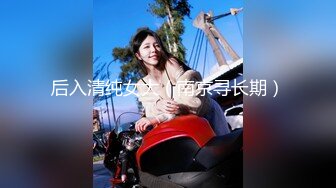 高颜黑丝伪娘吃鸡贴贴 硬了出水了 想被哥哥操了 太大了慢点 啊啊哥哥操硬了 被大鸡吧小哥哥猛怼