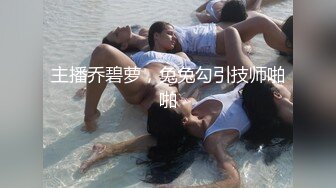 [MP4]乖巧甜美少女！年纪不大超会玩！情趣装丝袜，掰开小穴假屌自慰