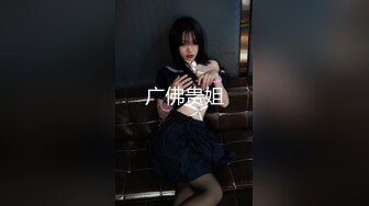 MDC-GO-05 姗姗 陈香菱 周甯 萝卜 GOGO玩很大 EP4 巨乳家政课 麻豆传媒映画