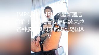 【横扫全国外围圈】活泼开朗外围小姐姐，粉乳美腿舌吻好配合，高潮干爽了直呼你真是个渣男