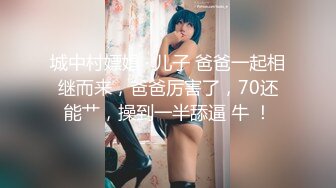 禽兽单身父亲与女儿6年相伴❤️3年引导终于夺走女儿处子之身 (2)