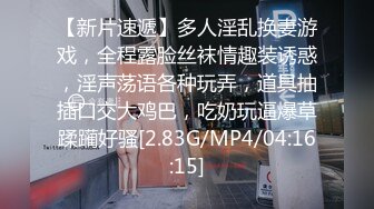 [MP4/909M]3/8最新 阿刚酒店约炮刚下海网红黑丝JK制服诱惑呻吟VIP1196