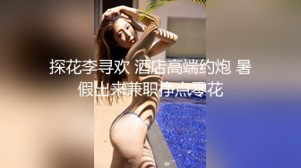 【换妻极品探花】返场护士小夫妻，情趣游戏，互换互插，6P极度淫乱 (2)