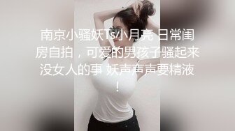 【新片速遞】 性感SEXY的小妖❤️Ts小雪吖七七❤️ - 没忍住又穿女装了，妩媚的少妇？庭院前仙女棒翘的老高，不知邻居王大爷会不会偷看~~[13M/mp4/02:47]