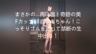 【超顶❤️禁忌乱伦】高中表妹是我女友✿ 极品水手服萝莉表妹 在家被哥哥艹 疼~哥~不要~叫喊也无济于事 紧致蜜穴榨射[267MB/MP4/30:06]