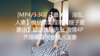 抖音巨乳网红李雅 最新作小哥把老婆灌醉睡着强奸她多年好闺蜜