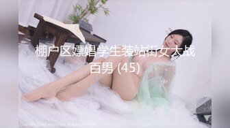 【新片速遞】国产CD系列超美伪娘洛小熙可爱学妹JK服与眼镜男互撸仙女棒后入啪啪秒射 [91MB/MP4/00:16:19]