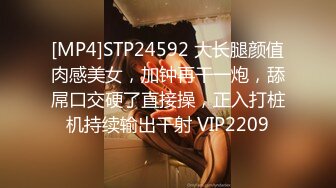 [MP4]STP24592 大长腿颜值肉感美女，加钟再干一炮，舔屌口交硬了直接操，正入打桩机持续输出干射 VIP2209