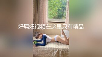 STP28081 國產AV 果凍傳媒 91KCM040 宅男程序員微信約炮騷氣拜金女 李依依