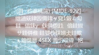 【ed mosaic】新人! 24岁女友若若性慾太强体残的男友希望我找两位帅哥陪她玩3P初体验