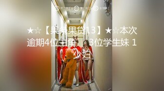 OnlyFans极品女神 Naomiii 全付费视图福利合集