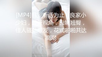 在酒店约了一个气质身材极品的师范学院女学生，妹子表情羞涩抱住缠绕爱抚，快速抽插深顶啪啪迎合呻吟