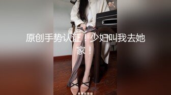 【新片速遞】&nbsp;&nbsp;黑丝眼镜伪娘贴贴 比女人还女人颜值高皮肤白 操逼表情好妩媚太诱惑 上位骑乘很悠闲 [232MB/MP4/05:05]