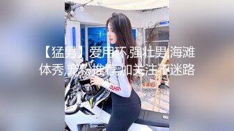 ??新婚伴娘??婚礼在进行中，新婚伴娘屋子里先被操！性感旗袍高跟美腿 简直不要太诱惑 搭讪伴娘做爱2