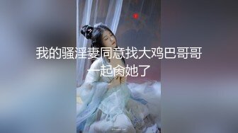 OF大眼萌妹「Yui Peachpie」穿着黑色网袜给金主爸爸足交 抬起屁股却被采了紧致的菊花