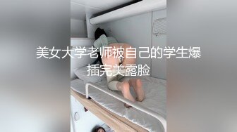 私房十二月最新流出隔墙有眼原创厕拍 肉丝瑜伽裤美女眼神能杀人[下] (3)