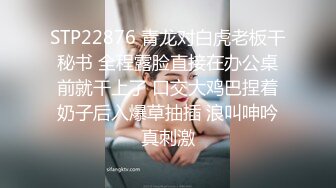 STP30639 國產AV 愛豆傳媒 ID5244 風騷女上司色誘醉酒男同事 莉娜