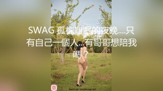 [MP4/ 734M]&nbsp;&nbsp; 极品风骚网红女，丰乳肥臀肉感身材，掰开小逼看看，翘起屁股后入式，搞得太猛妹子受不了