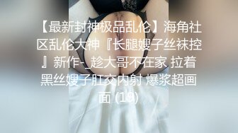 白旗袍肥臀的女上骑乘