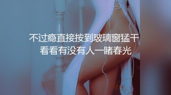 【极品淫荡母狗】青春肉体性瘾女友『可儿』喜欢男友的粗屌直顶花心_爆裂黑丝_换装制服无套操出白浆