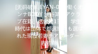 [MP4/ 1.35G]&nbsp;&nbsp;开档牛仔裤清纯又骚美女，和男友居家操逼，舔屌吸吮活很棒，肥穴骑乘自己动