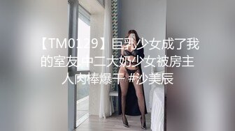 童颜巨乳的小骚货震动棒磨蹭无毛1