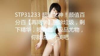 STP31233 超级女神！颜值百分百【苒同学】删除垃圾，剩下精华，喷鼻血，极品尤物，你就说美不美吧