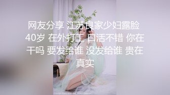 精致校花级小妹妹被土豪爸爸调教，身材一级棒的小母狗又纯又欲