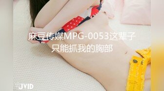 【TM0065】现世失身 柔骨魅兔小舞 #董小宛 杨朵儿