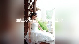 皇家华人出品 HJ-082 强奸董事长的美女秘书