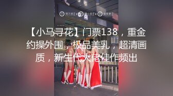 【新速片遞】&nbsp;&nbsp; ❤️反差清纯小萝莉❤️楼梯偷偷吃哥哥大鸡巴，被哥哥大鸡巴塞满小骚穴，操的想淫叫又不敢叫~紧张刺激太上头了[330M/MP4/26:05]