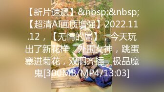 [MP4/309M]7/22最新 帝都網紅情侶Avove戶外路邊停車就開艹VIP1196