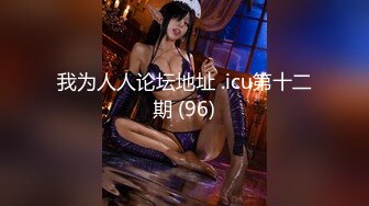 超极品清纯推特女神【橘娘】大尺度私拍，啪啪，抖音风