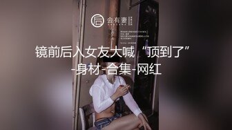 和大奶小姨子偷情做爱太刺激了!（完整版88分钟已上传下面简界）