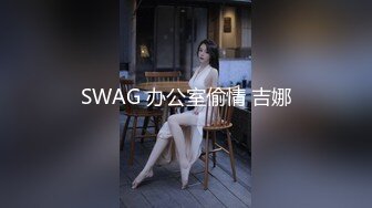 [SWAG]LS-0007長腿真理褲誘惑狼師