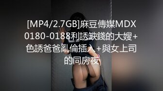 麻豆传媒MSD-087今晚老公不在家-陈小雨