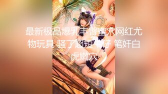 2024年【推特乾隆下江南】大神通过抖音各种约啪调教靓妹八位妹子妹子一边被操一边和朋友语音！ (21)