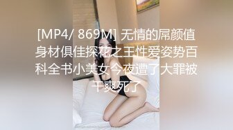 [MP4]剧情演绎美女找健身教练上门指导勾搭，短裙丁字裤抬腿动作，搞一次我在你那里买课，摸奶口交操的时候软了