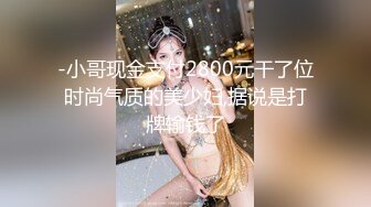 《百度云泄密》被闺蜜曝光的美女空姐下班后的淫乱私生活 (11)