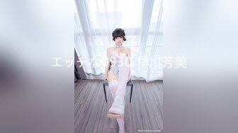 【新片速遞】&nbsp;&nbsp;淫荡女同事随便舔舔就高潮。男：这个逼多少人舔过 小三：除了我老公舔过就只有你，舔深一点啊啊！[52M/MP4/03:17]