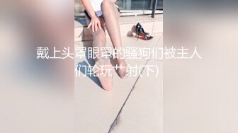 [MP4/ 822M]&nbsp;&nbsp;火爆全网ED Mosaic 素人女孩看到我推特想尝试 男友以外的男人