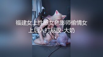 后入大屁股骚女友