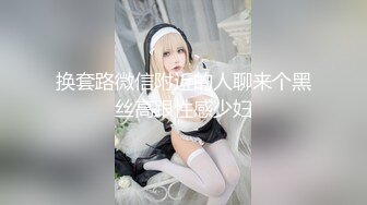 【顶级性爱极品重磅】顶级女神『曼妃小雨』最新付费剧情私拍《家政服务诱惑豪宅男主人》惨被无套内射