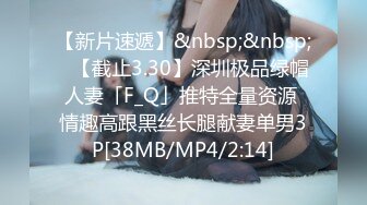 万人追踪OnlyFans极品身材健身女汉子网红【亚洲四姑娘】私拍~疯狂紫薇粉嫩蜜穴展现女人淫荡一面万人追踪OnlyFans极品身材健身女汉子网红亚洲四姑娘私拍疯狂紫薇粉嫩蜜穴展现女人淫荡一面视图videos (5)