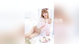 [2DF2] 【魅魔美少女】cosplay三点全露第一视角啪啪啪销魂淫叫[MP4/121MB][BT种子]