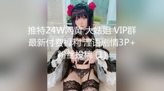 推特24W网黄 大婊姐 VIP群最新付费福利 淫语剧情3P+粉丝投稿 (1)