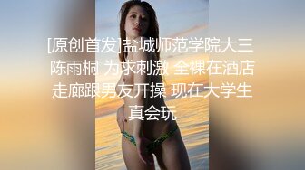 迷玩巨乳美女 身材丰腴 骚穴玩的淫水挂丝 被无套输出 内射