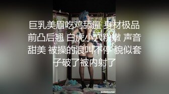 和女友闺蜜偷偷出去车震，极品绝美身材