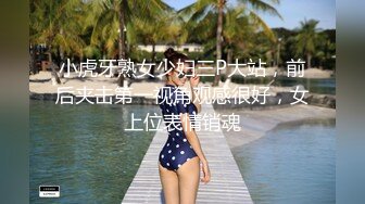 黑客破解办公室摄像头偷拍纹身老板下班和女职员一边看片一边啪啪射在她屁股上